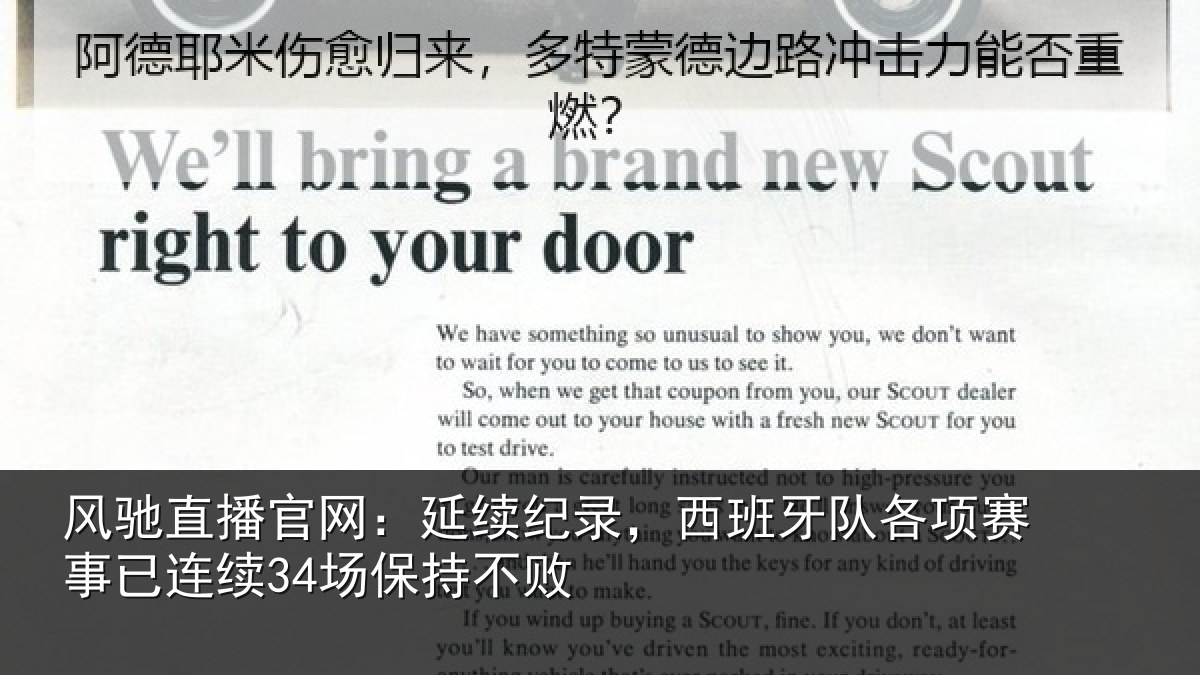风驰直播官网：延续纪录，西班牙队各项赛事已连续34场保持不败