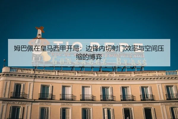 mu-ba-pei-zai-huang-ma-xi-jia-kai-ju-bian-feng-nei-qie-she-men-xiao-lv-yu-kong-jian-ya-suo-de-bo-yi-2-630.jpg