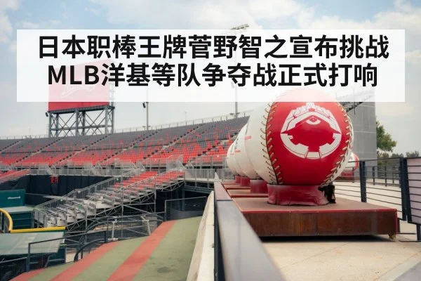 baseball stadium